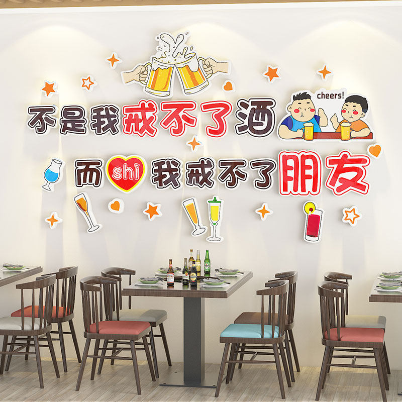 火锅烧烤店墙面装饰创意网红酒吧饭店餐饮J店背景墙布置3d立体墙