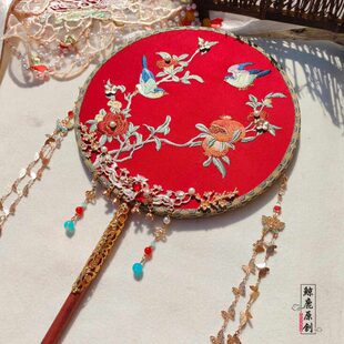鲸鹿原创 复原石榴鸟机绣暗红圆形喜扇中式国风结婚新娘团扇
