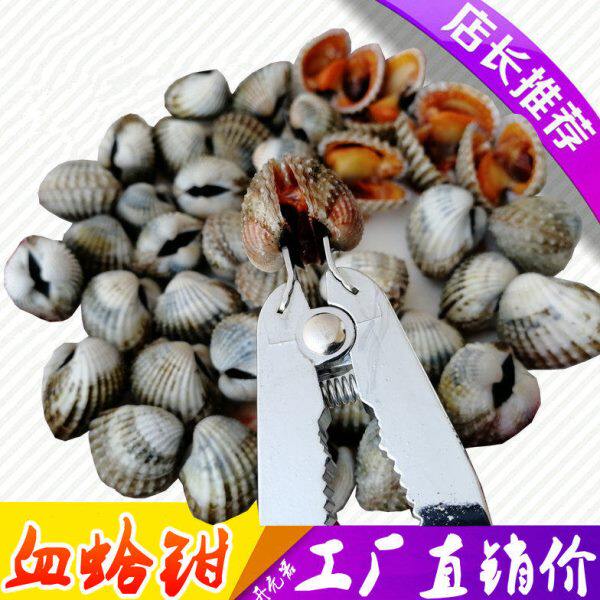 血蛤钳开血蛤神器血蚶开启器开蚶器开蛤钳花蛤夹蛤钳开蛤器花哈夹