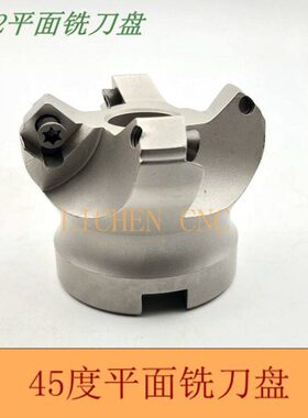 45度壳型面铣刀盘 CNC数控平面铣刀盘KM12-50/63/80/100/125/160