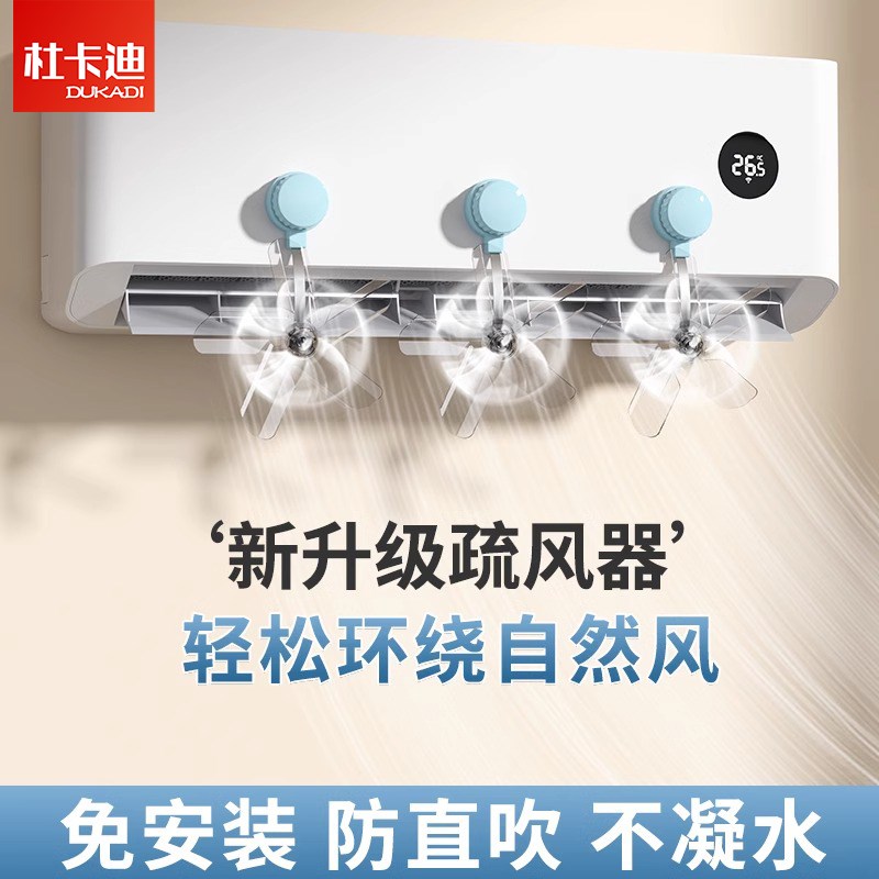 吸盘空调疏d风器2025新款壁挂式防直吹神器空调冷气出风口挡板分