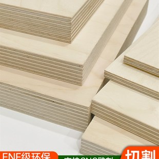 进口海洋板切割h定制书桌柜子桦木海洋板胶合板实木板材大板多层