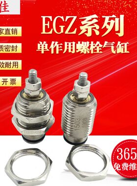 FESTO型单动气缸EGZ-6-5-10-15 EGZ-10-5-10-15 15036 3738 15037