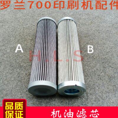 罗兰机过滤器 罗兰700滤芯 过滤网 罗兰机油滤芯 外径45 高