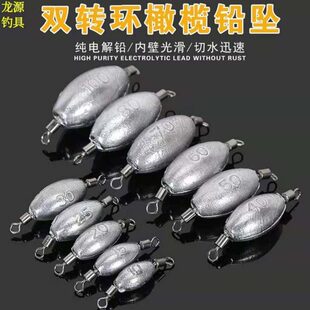 双转环子弹橄榄型铅坠扣快速桥筏铅抛竿远投矶钓筏钓铅路亚钓配重