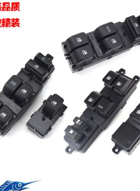 适配长安CS35 CS55 CS95玻璃升降器总控开关CS35PLUS电动摇窗按钮