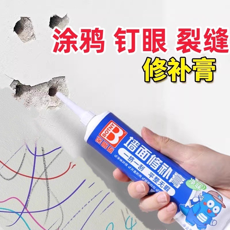 防水防潮补墙膏墙面修补白色修覆神器防霉批土膏墙V壁裂缝涂鸦遮
