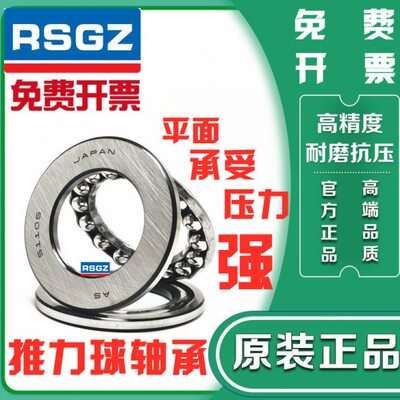RSGZ平面推力球轴承51112 51113 51114 51115 51116 51117 P5