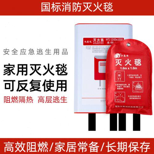 灭火毯商用家庭用消防认证防火毯厨房国标消防灭火套毯防火布