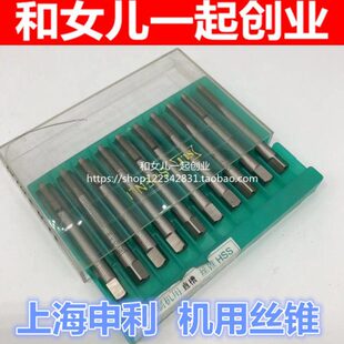 上海申利 SLT 机用丝锥 全磨制高速钢丝攻 直槽丝攻M24