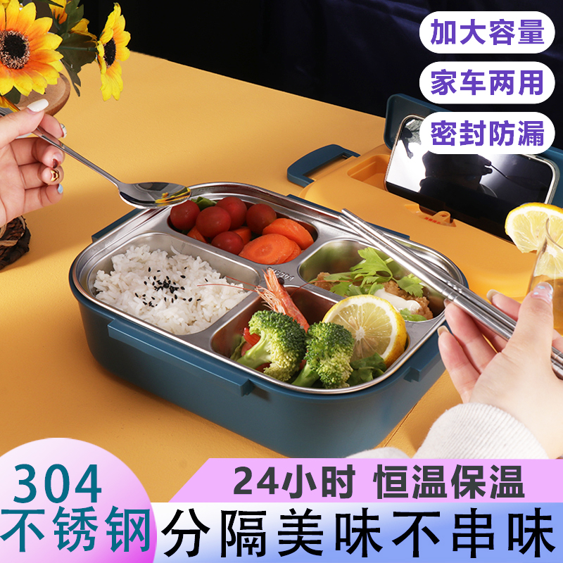 保温饭盒a上班族便当盒带饭神器超长保温24小时电热插电车载可加