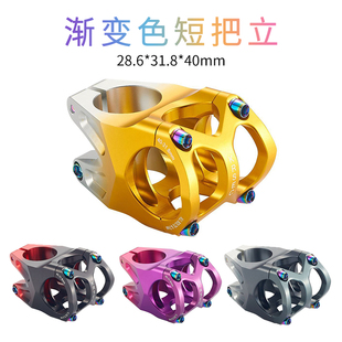 山地自行车短把立CNC切割镂空渐变超轻越野高强度35 4W0MM龙头立
