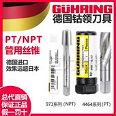 德国钴领4464管螺纹螺旋丝锥不锈钢NPT1 钢用973直槽丝攻