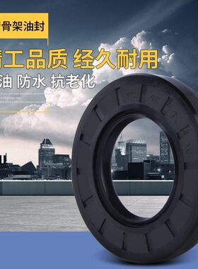 TC骨架油封810*840*850*870*900*910*920*960*25*30
