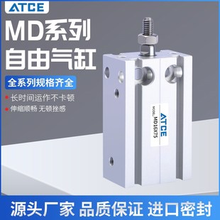 30P 100 气缸小型气动自由安装 微型MD10