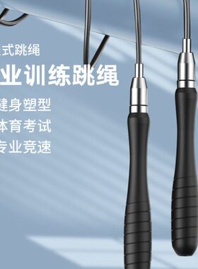 PROCIRCLE运动健身自锁跳绳钢丝减肥燃脂专业学生负重竞速跳绳