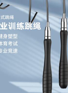 PROCIRCLE运动健身自锁跳绳钢丝减肥燃脂专业学生负重竞速跳绳
