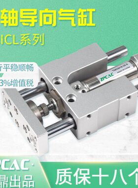 导杆气缸导向支架TMIL三轴三杆气缸TMICL16/20/25小型气缸大推力