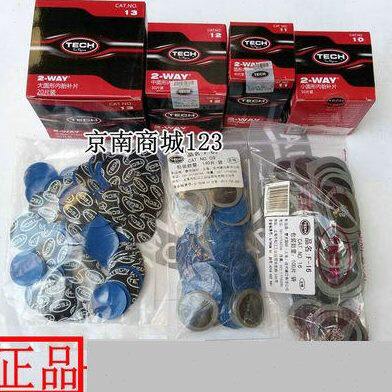 泰克胶片8910236号1156冷补补胎片胶水