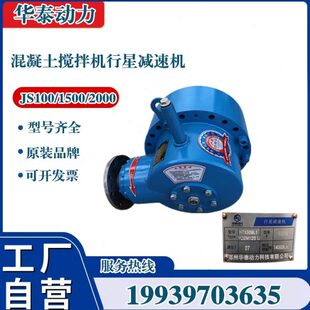 华泰JS1000/1500搅拌机减速机18.5kw变速箱皮带轮连接盘齿轮轴套