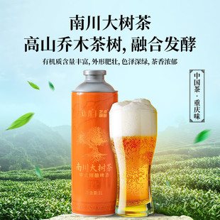 艺术精酿南川大树茶中式小麦精酿啤酒重庆精酿啤酒整箱