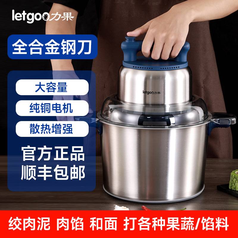 2025力果10升绞肉机大功率电动打蒜泥商用大容量搅拌机肉丸打浆机