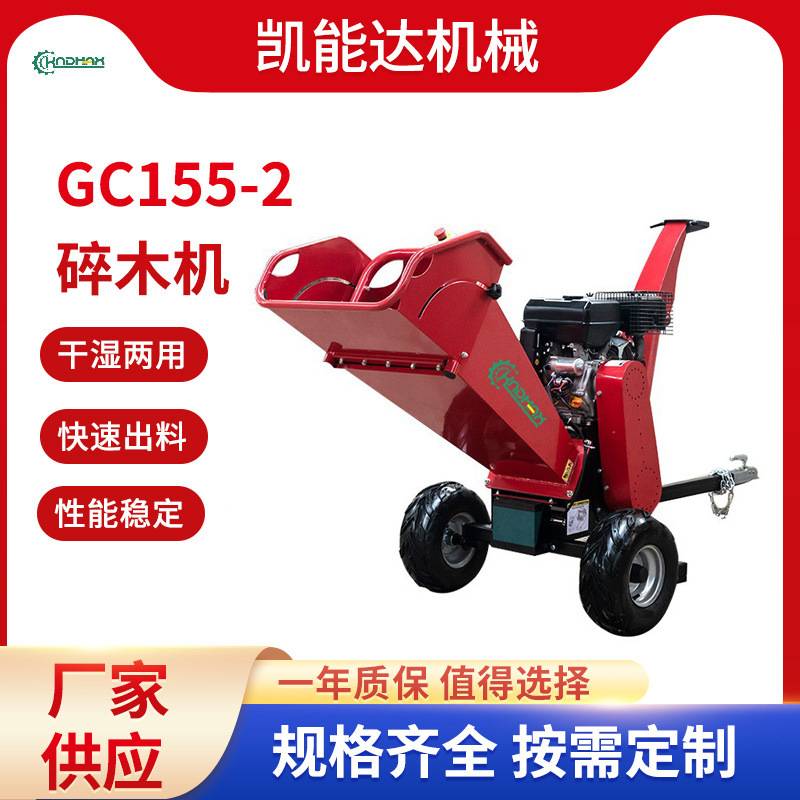 GC155-2树枝粉碎机 家用园林碎木机果园枝条粉碎机鼓式碎木机