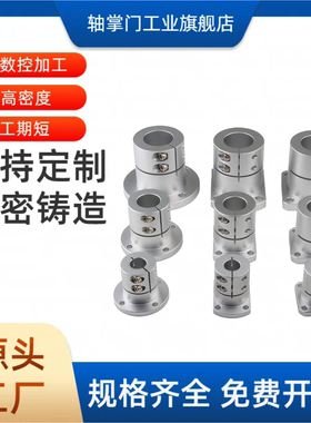 铝合金加长开口型导向轴支座光轴固定座ATHWRBL/SBL/CBL