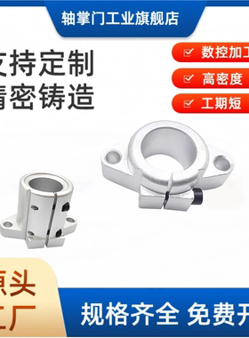 导向轴支座SHFL支撑座SHFT SHFTL SHFM SHFML光轴固定座SHF支架