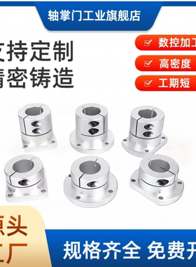 开口导向轴支座铝合金支架双切边法兰型光轴固定座STHWCB8/10/12