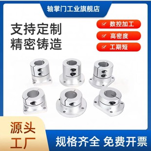 开口导向轴支座铝合金支架双切边法兰型光轴固定座STHWCB8/10/12