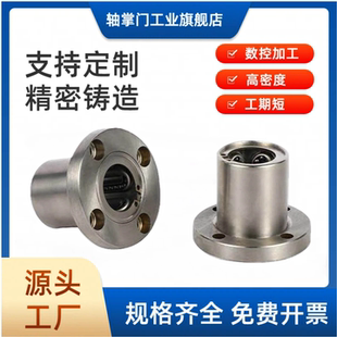 GVC01 医疗焊接圆法兰直线轴承中型Y