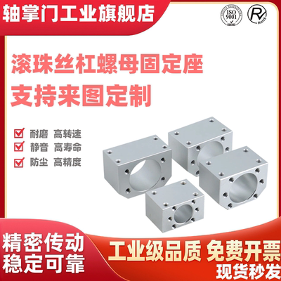 滚珠丝杠固定螺母座DSG导程多款