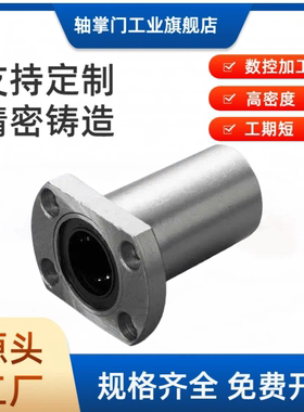 双切边法兰直线轴承中型LHFCD/LHFCDM6 8 10 12 13 16 20 25 30