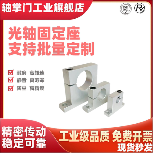 SHWTAT形光轴支座侧开口立式