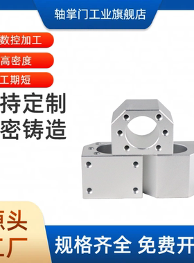 DSG螺母座滚珠丝杆转换安装3205固定螺帽2505丝杠座2005 SFU1605