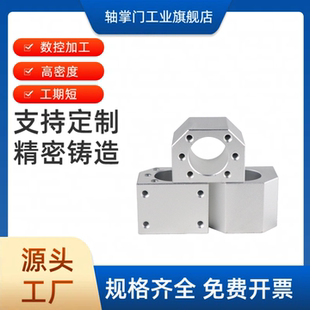 DSG螺母座滚珠丝杆转换安装3205固定螺帽2505丝杠座2005 SFU1605