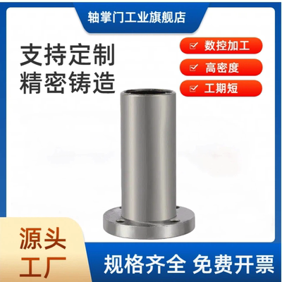 圆法兰直线轴承双衬钢保型LHFRWF/LHFRWMF8 10 12 16 20 25 30 40