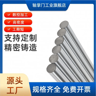 轴承钢光轴suj2Gcr15硬轴圆棒导轨导向轴主轴加工定制