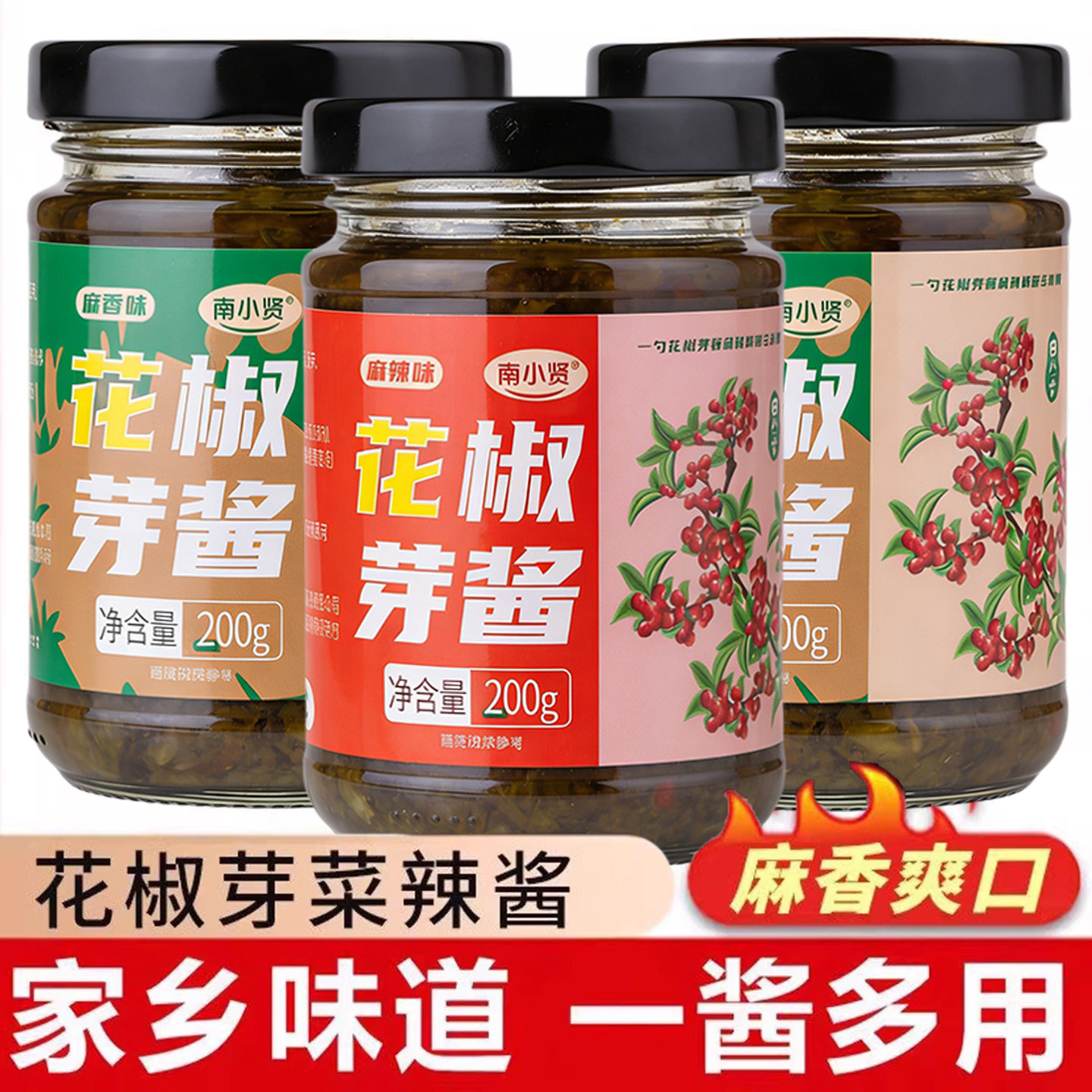 正宗花椒芽酱花椒酱新鲜麻椒叶嫩芽麻辣开盖即食官方旗舰店玻璃瓶