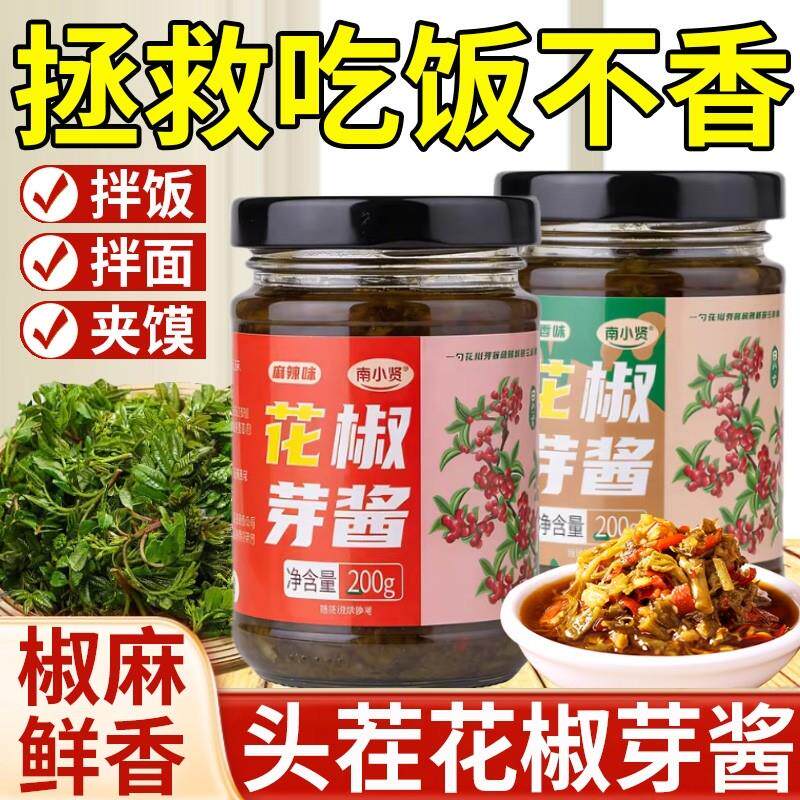 2025年新鲜花椒芽酱花椒芽菜拌饭拌面酱下饭菜辣椒酱旗舰店