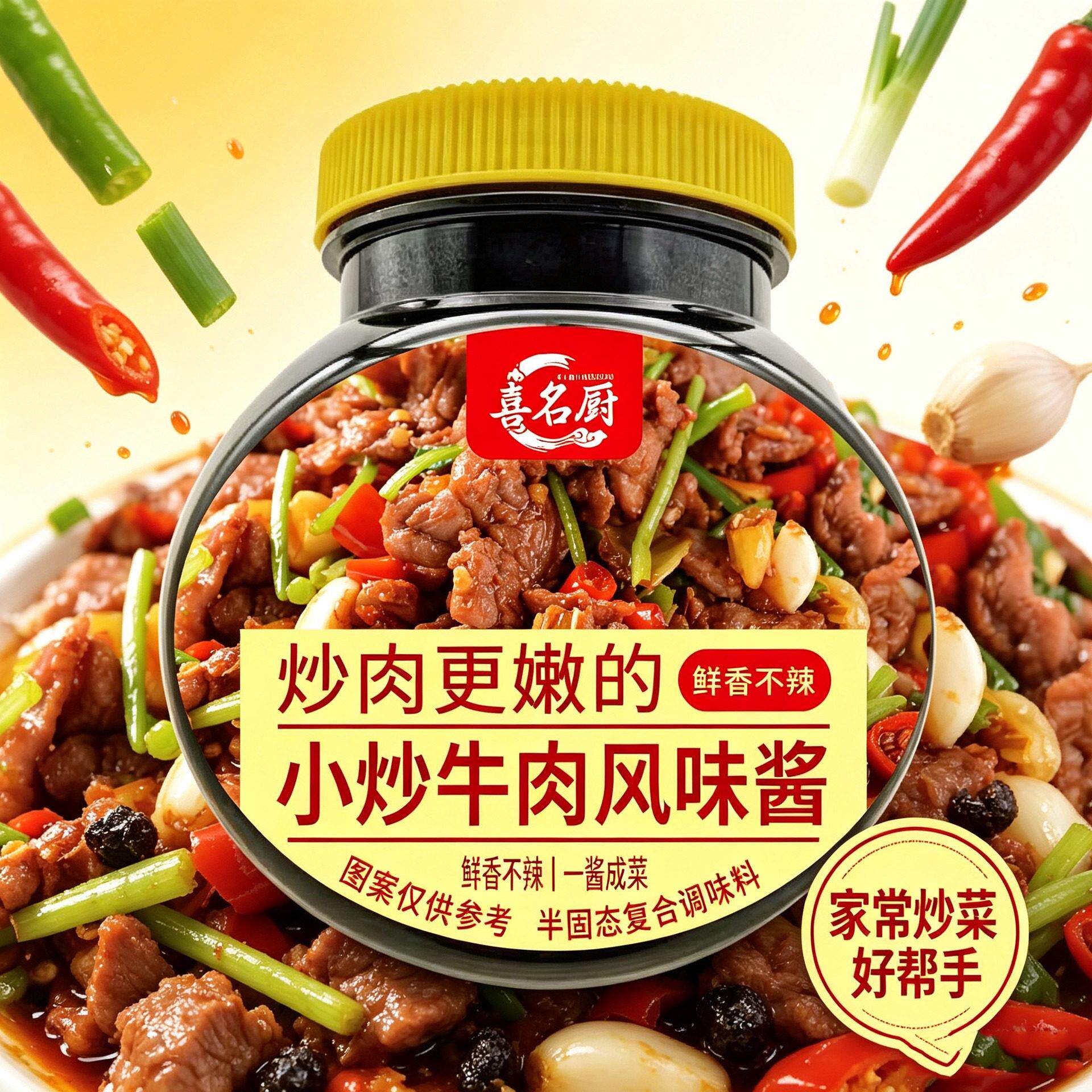 小炒牛肉风味酱正宗炒菜调料回锅肉炒鸡酱家常菜小炒酱官方旗舰店