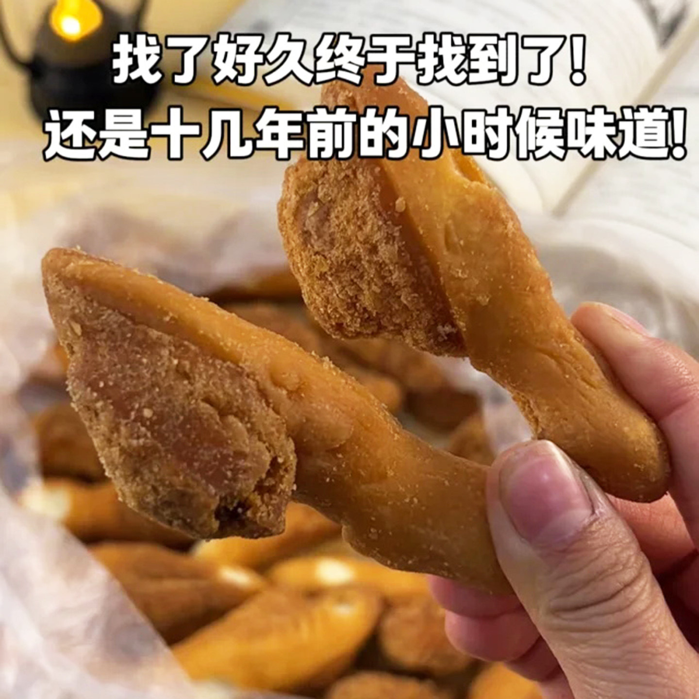 素鸡腿酥老式鸡腿酥大个网红特产面包怀旧老式80后经典怀旧老零食