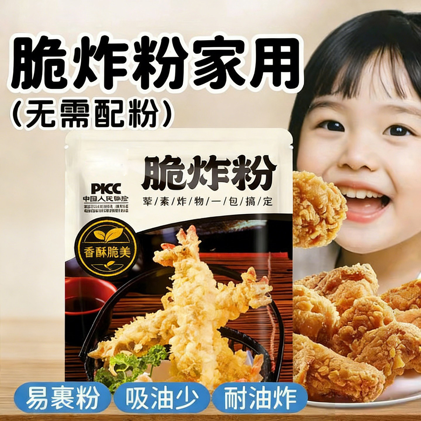 脆炸粉家用小酥肉粉炸薯条鸡翅天妇罗脆炸粉袋装不回软商用旗舰店