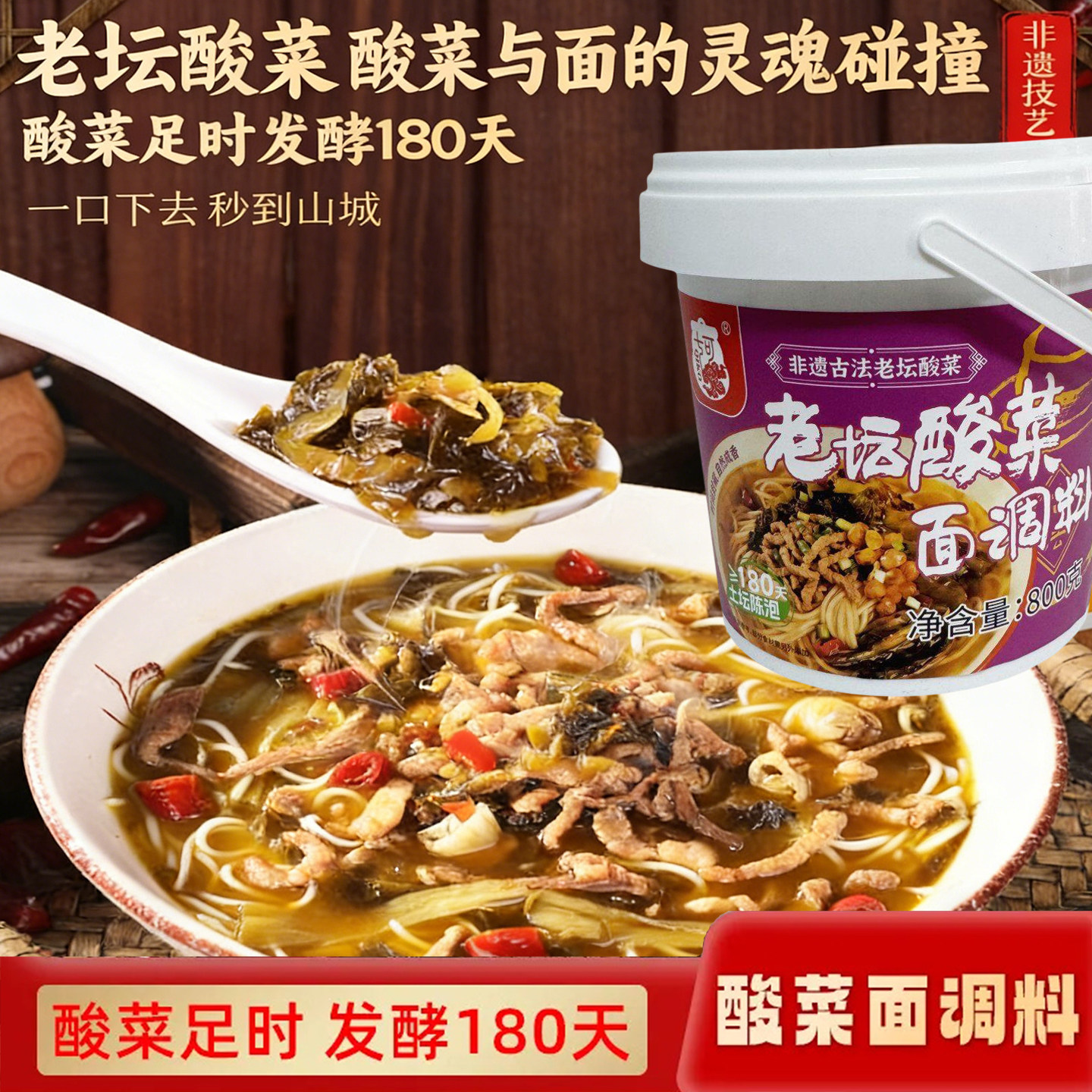 老坛酸菜面调料重庆老坛酸菜面调料米线调料酸菜粉丝酸菜砂锅调料