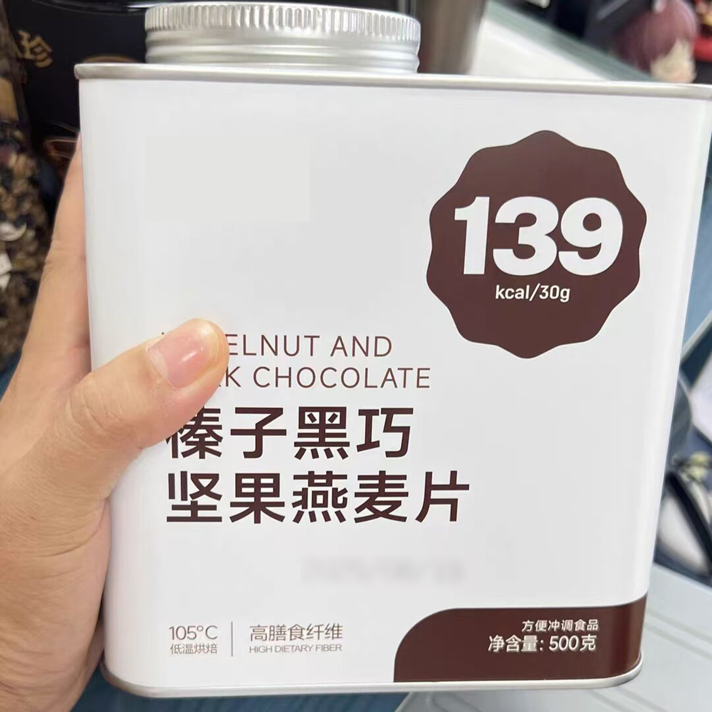 榛子黑巧坚果燕麦片红茶无花果烘焙燕麦片早餐即食冲饮拌酸奶坚果
