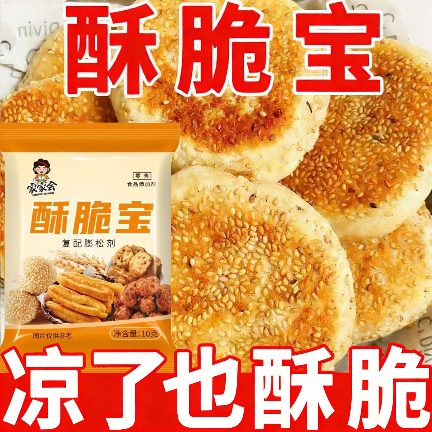 酥脆宝蓬松剂酥脆粉做馅饼用的油炸专用粉小包装油酥烧饼家用商用