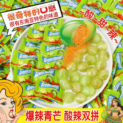 【泰式爆辣青芒】一口酸甜辣糖儿童零食节日整人学生上课网红糖果