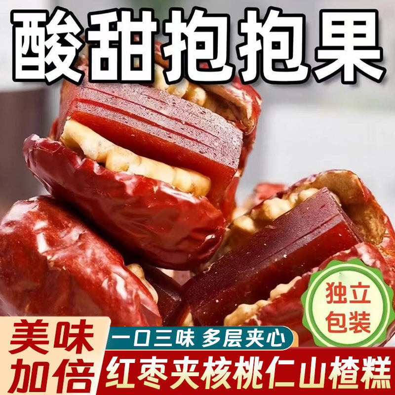 酸甜抱抱果红枣夹核桃仁山楂糕枣糕小包装坚果干孕妇休闲零食小吃