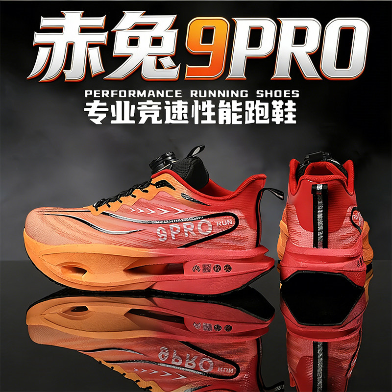 赤兔9pro跑步鞋春夏透气网面大童运动扭扭鞋男童女童学生儿童跑鞋